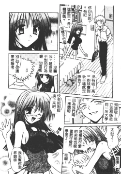 Page 13 of Ikuugensou