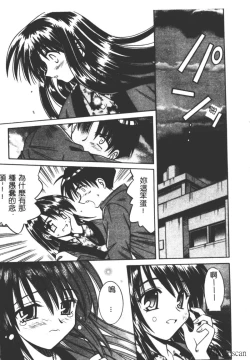 Page 140 of Ikuugensou