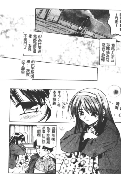 Page 141 of Ikuugensou