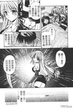 Page 156 of Ikuugensou