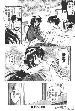Page 157 of Ikuugensou