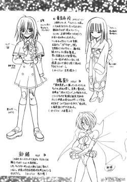 Page 159 of Ikuugensou