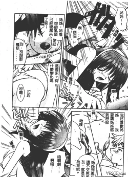 Page 15 of Ikuugensou