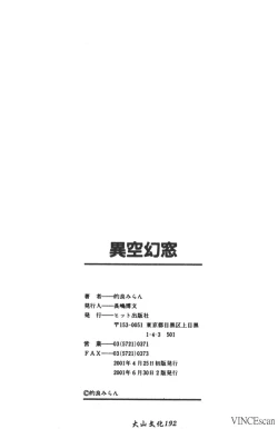 Page 165 of Ikuugensou