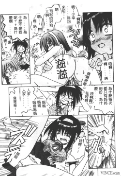 Page 18 of Ikuugensou