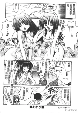 Page 27 of Ikuugensou