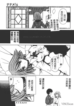 Page 32 of Ikuugensou