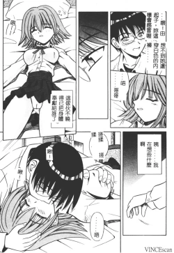 Page 34 of Ikuugensou