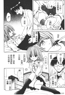Page 37 of Ikuugensou