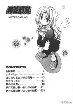 Page 3 of Ikuugensou