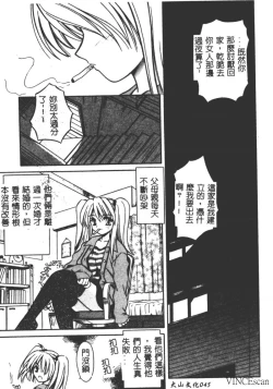 Page 44 of Ikuugensou