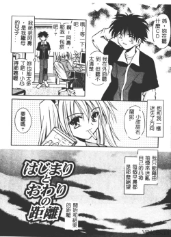 Page 45 of Ikuugensou