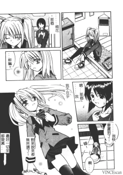Page 46 of Ikuugensou
