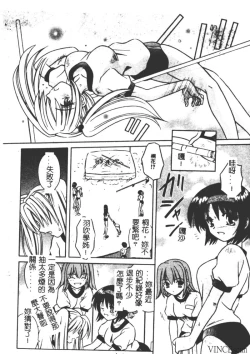 Page 47 of Ikuugensou