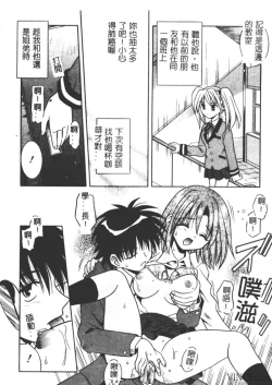 Page 49 of Ikuugensou