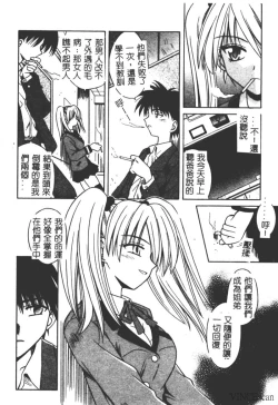 Page 51 of Ikuugensou