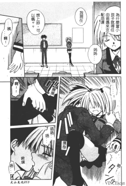 Page 52 of Ikuugensou