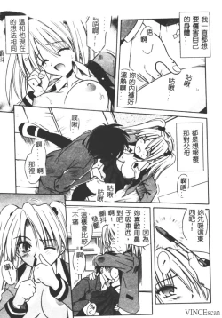 Page 54 of Ikuugensou