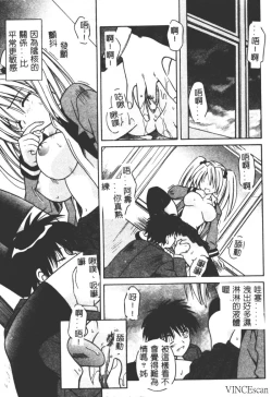 Page 56 of Ikuugensou