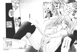 Page 61 of Ikuugensou