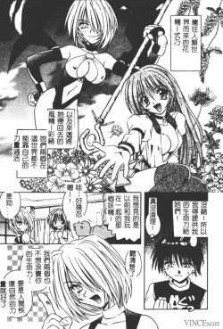 Page 67 of Ikuugensou