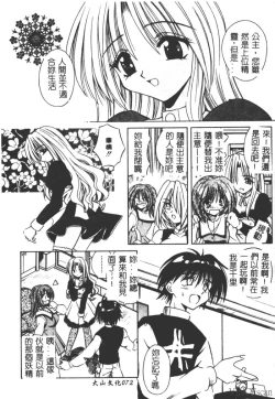 Page 70 of Ikuugensou