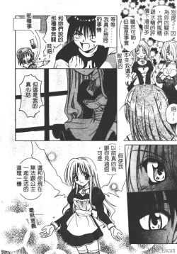 Page 72 of Ikuugensou