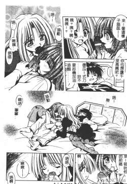 Page 76 of Ikuugensou