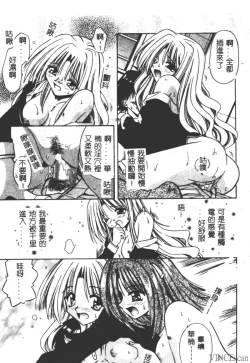 Page 81 of Ikuugensou