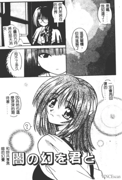 Page 89 of Ikuugensou