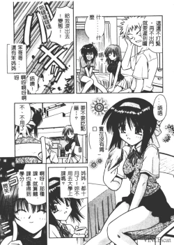 Page 8 of Ikuugensou