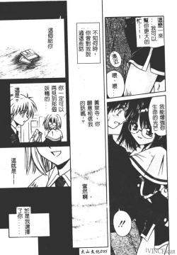 Page 93 of Ikuugensou