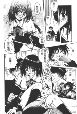 Page 98 of Ikuugensou