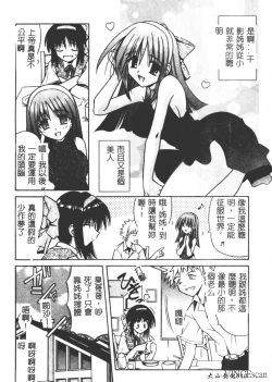 Page 9 of Ikuugensou