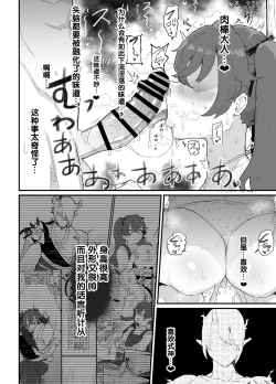 Page 25 of Ai In Chuugakusei Onmyouji no Seiyoku