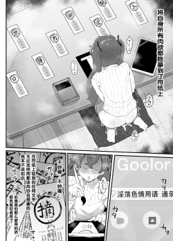 Page 29 of Ai In Chuugakusei Onmyouji no Seiyoku