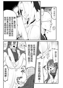 Page 53 of Ai In Chuugakusei Onmyouji no Seiyoku