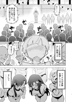 Page 3 of Idolcopy 202312