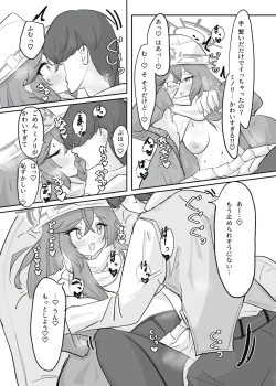 Page 20 of Atsugi Kkutsu ga Niau Onna