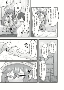 Page 4 of Atsugi Kkutsu ga Niau Onna