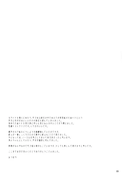 Page 22 of Tantan Tanuki No Dai Gosan