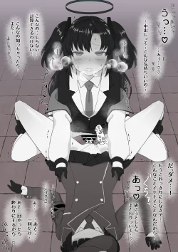 Page 11 of Yuuka o Futanari ni Shite Mita Series