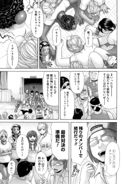 Page 101 of Eroseku!