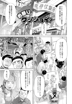 Page 131 of Eroseku!