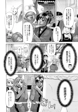 Page 136 of Eroseku!