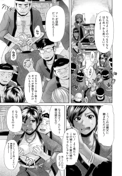 Page 143 of Eroseku!