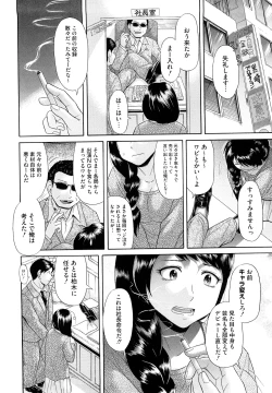 Page 150 of Eroseku!