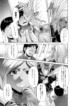 Page 155 of Eroseku!