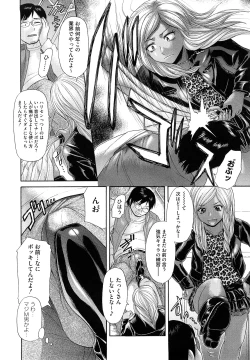 Page 156 of Eroseku!