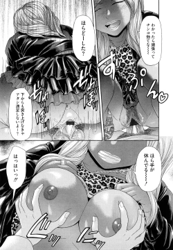 Page 163 of Eroseku!